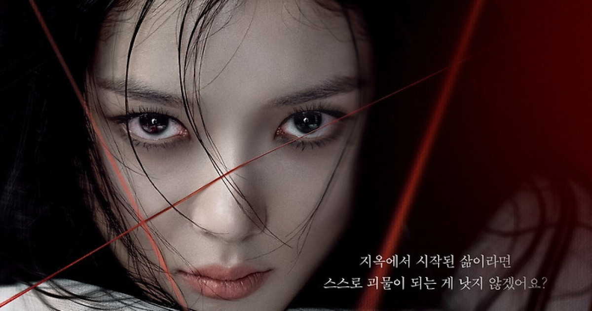 '피 칠갑'한 악녀라니…김유정의 새로운 얼굴 '친애하는 X' [OTT 화제작]