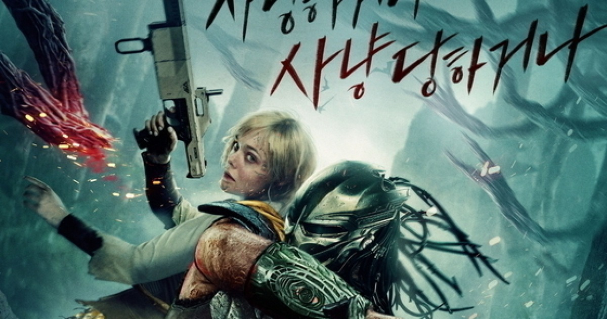 '프레데터: 죽음의 땅' 4일째 정상…누적 16만 [Nbox]