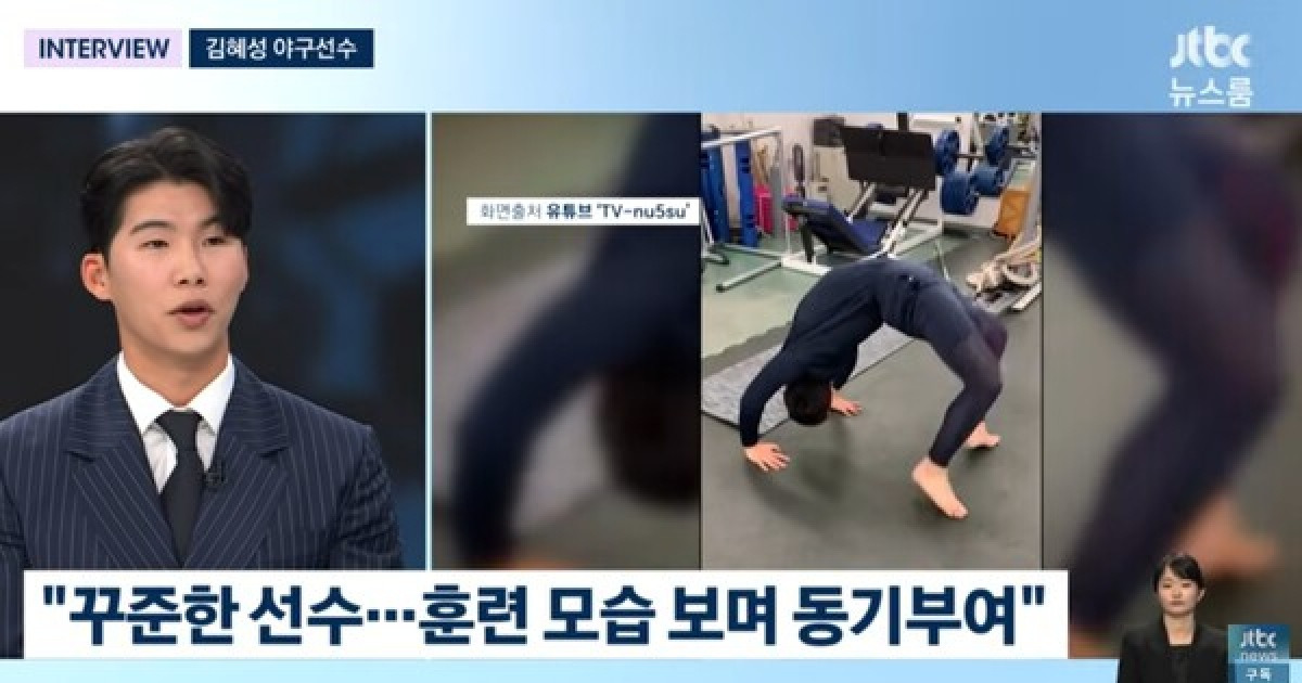 '논란의 뉴스룸 출연' 김혜성 "야마모토, 가장 친한선수"
