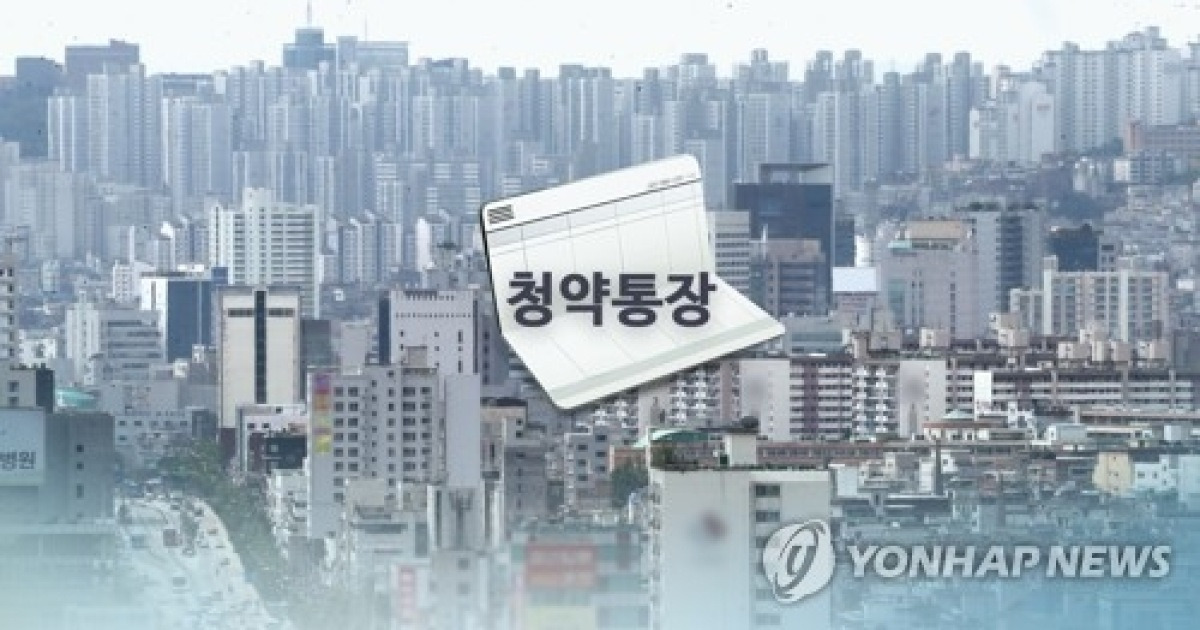 청약통장 트렌드 보도