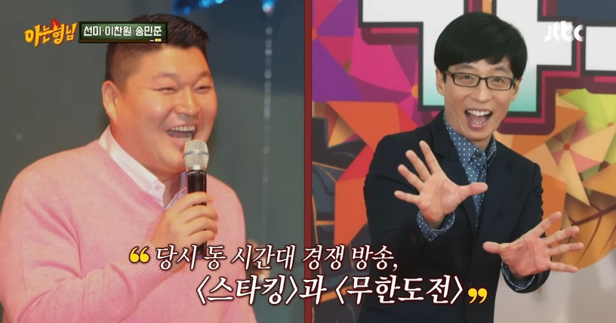 이찬원, ‘무한도전’ 본방 안 본 이유 “롤모델 강호동 때문” (아형)