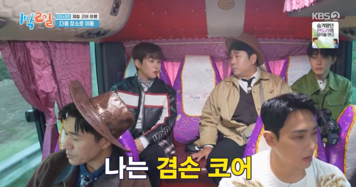 딘딘, 개념 연예인 이미지 고충 토로?! "숨 막혀 죽겠다" (1박)