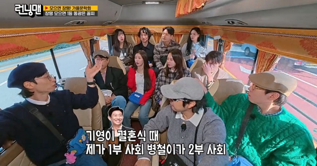 '런닝맨' 김병철 