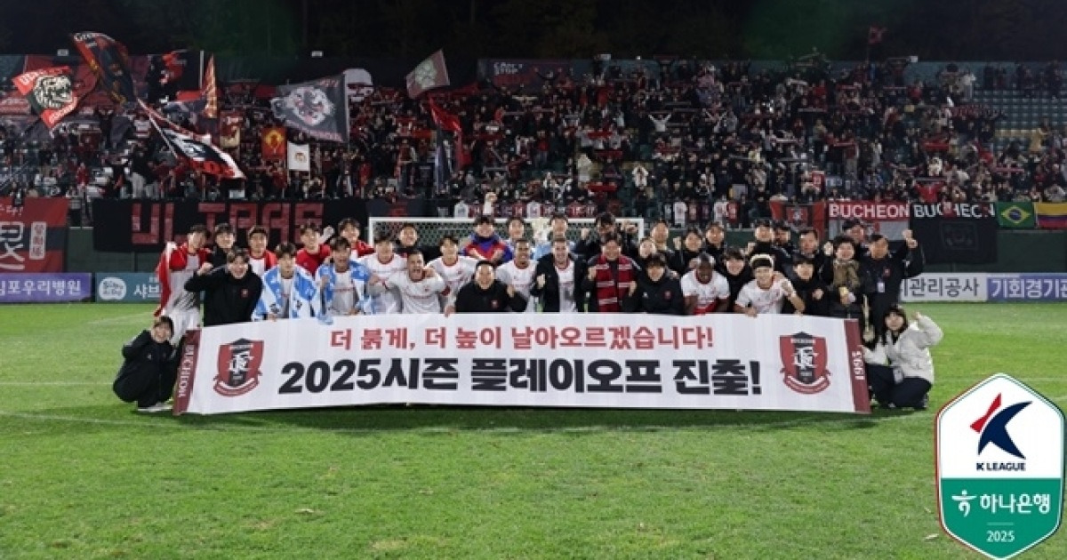 3위 확정! 부천의 승격 도전은 계속된다…‘바사니 결승골’ 김포 원정 1-0 승, 구단 최다승도 타이!