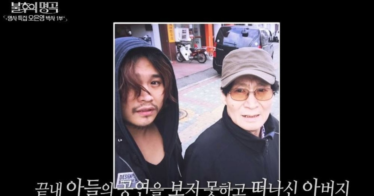 김기태 “실패한 인생이었던 나, 작은 공연장에 父 안 불렀는데…이별”(불후)[결정적장면]