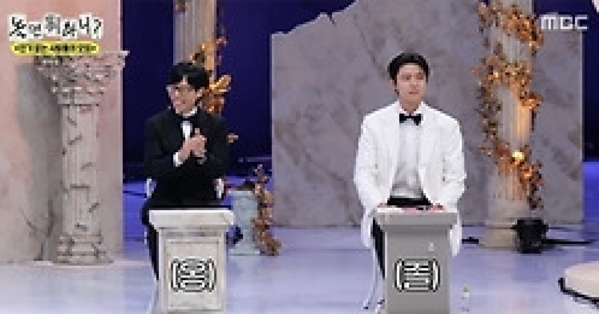 에픽하이 투컷, 인기없는 사람들 중 꼴등 굴욕…조롱 난무(놀뭐)