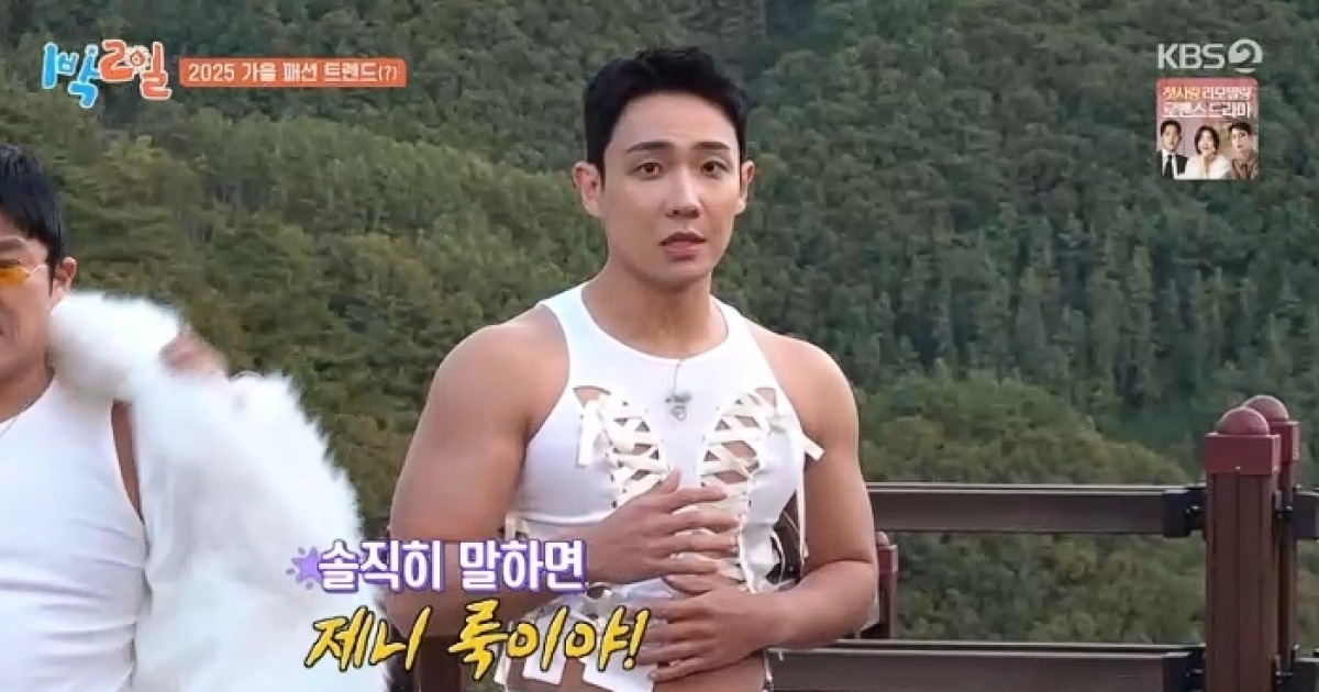 이준, 제니 따라잡기 발레코어룩+노출에 비난 봇물 “더럽다”(1박2일)