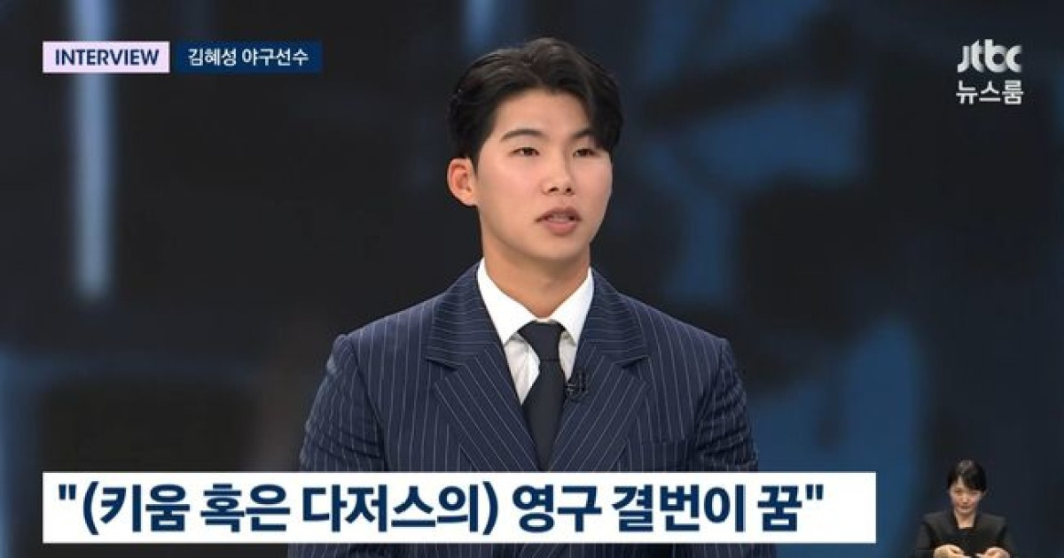 '뉴스룸' 김혜성, 부친 빚투·공항 태도 논란 끝내 침묵…