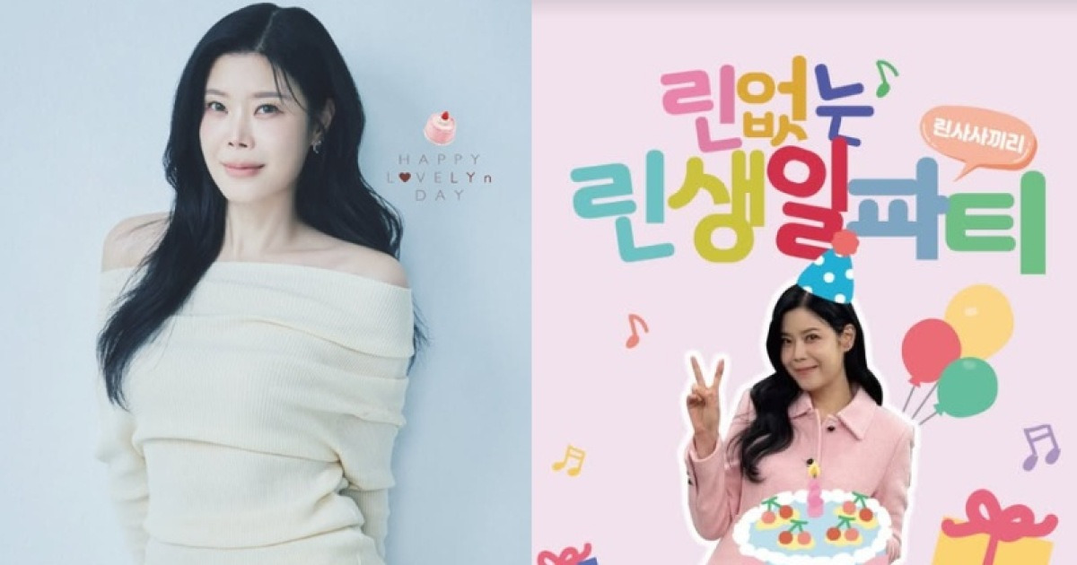 '이수 이혼' 린, 축하 받았다 "행복하게 사는데 큰힘"[스타이슈]