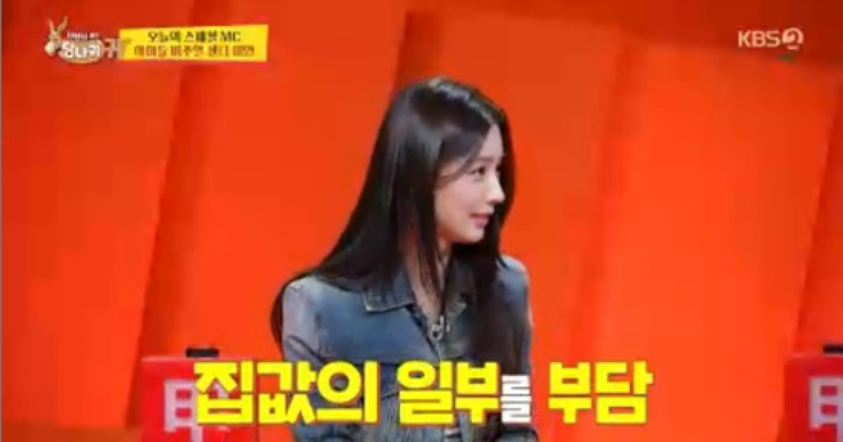 미연, 효도플렉스 "부모님 서울로 이사, 집 마련에 돈 보태드려" (사당귀)