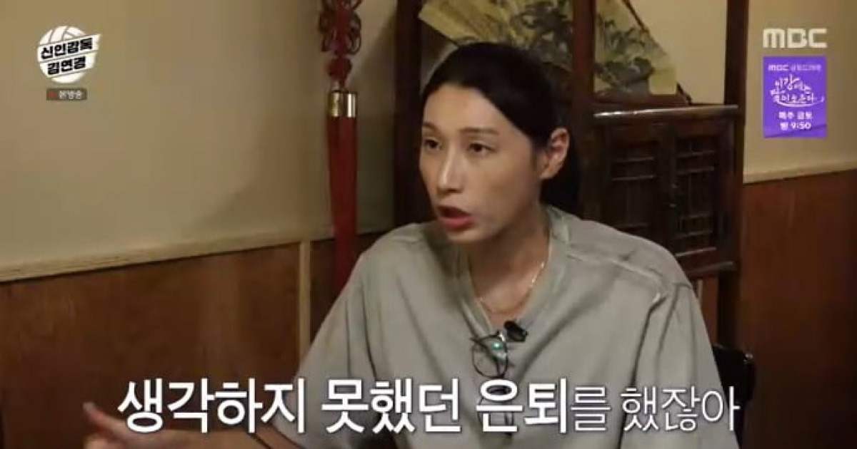 김연경, 갑자기 은퇴한 표승주에 진심 조언…