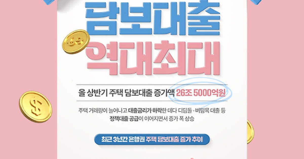« Les échanges commerciaux se sont arrêtés, mais la dette a augmenté »… Jeonbuk, plus de 1 500 ménages invendus
