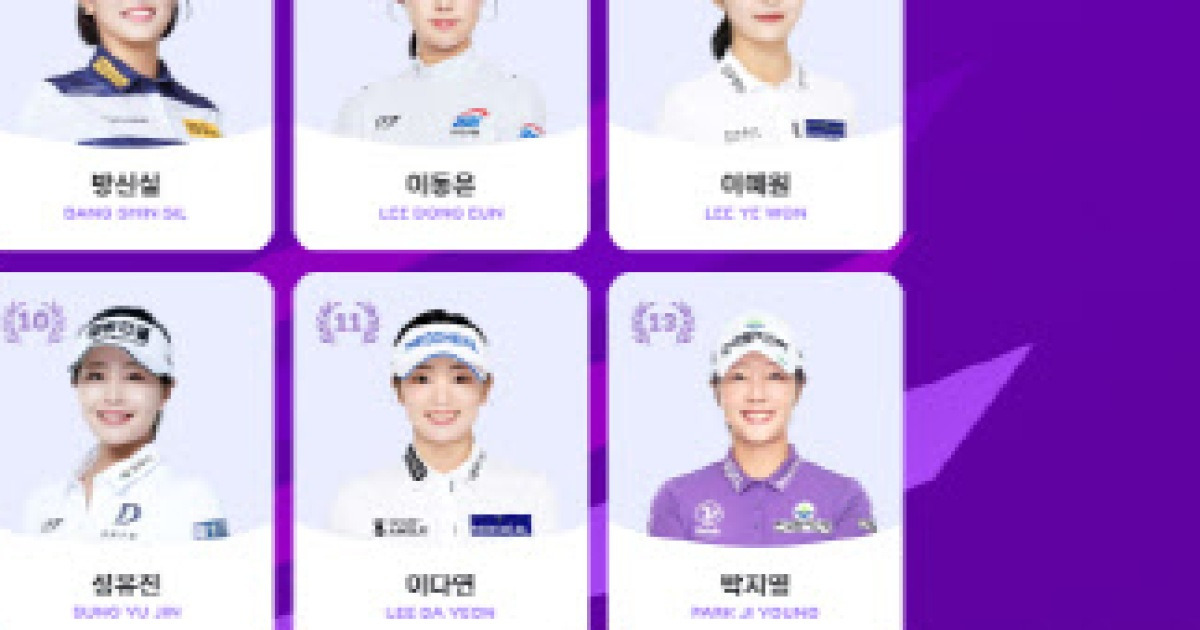 '상금 빅3'에 방신실·황유민까지 총출동…위믹스 챔피언십 24인 확정