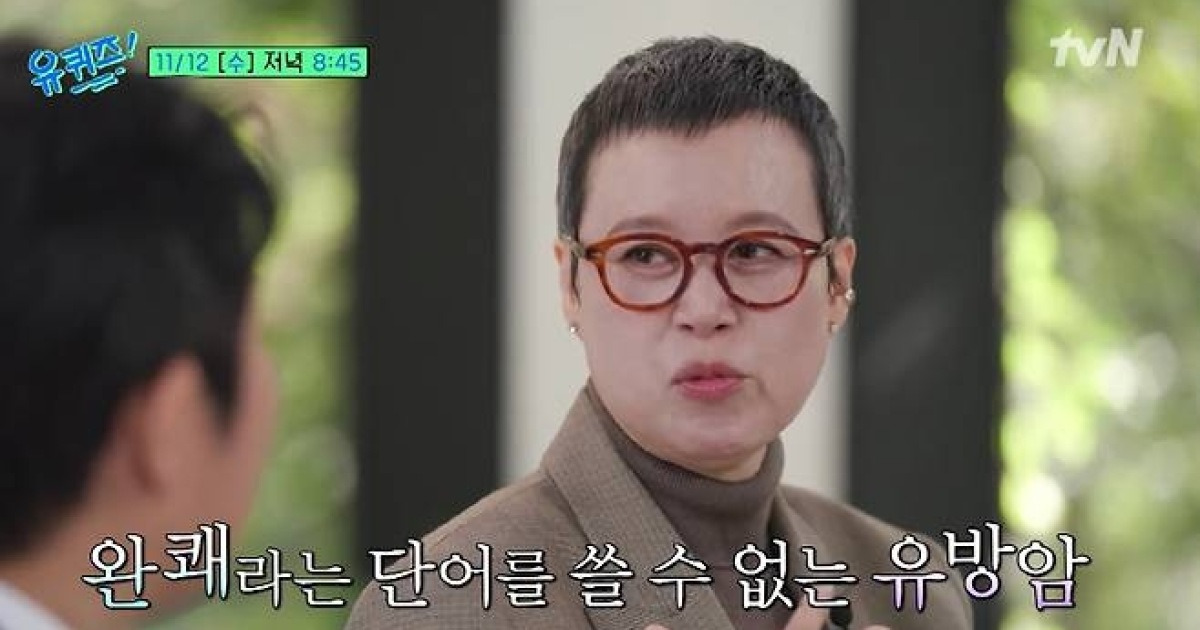 ‘완쾌는 없다’ 박미선, 솔직 고백…“살려고 한 치료였는데 거의 죽는 줄”