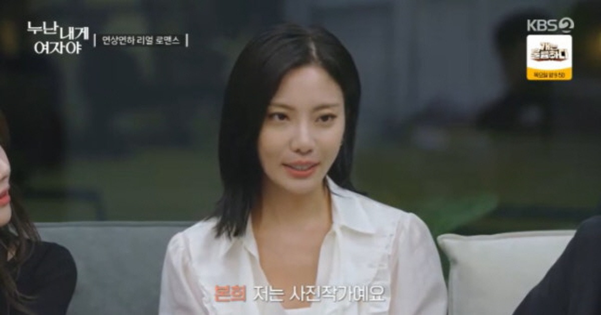 ‘누내여’ 구본희 직업=드라마 포스터 찍는 사진작가였다[SC리뷰]