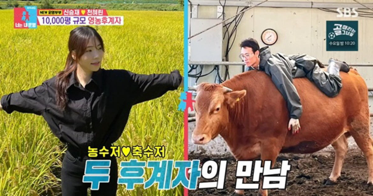 27세 영농 후계자 부부♥, 억대 자산 공개..3억 가치 소·730평 축사