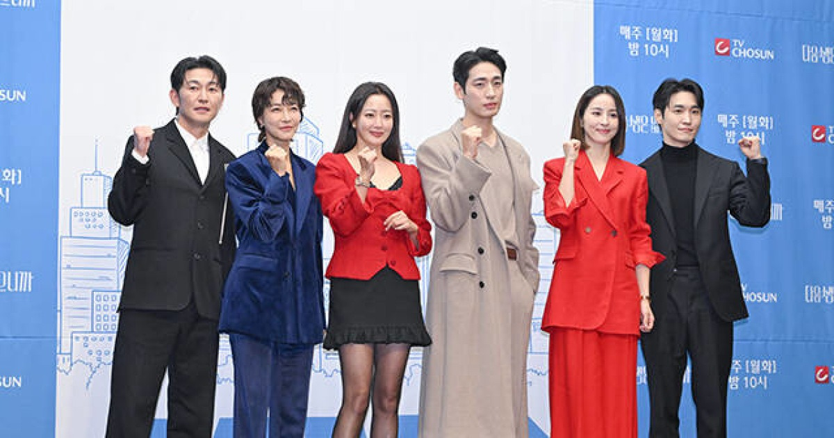 다음생은 없으니까 제작발표회 스틸