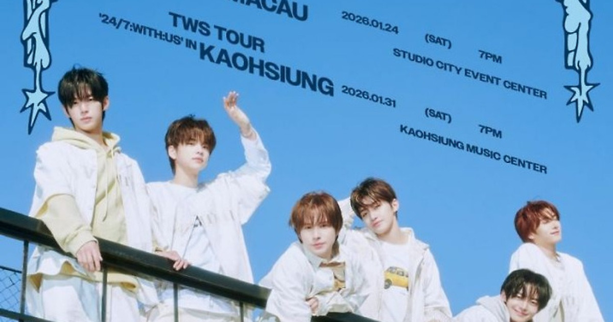 투어스, 내년 1월 마카오·가오슝서 첫 중화권 투어