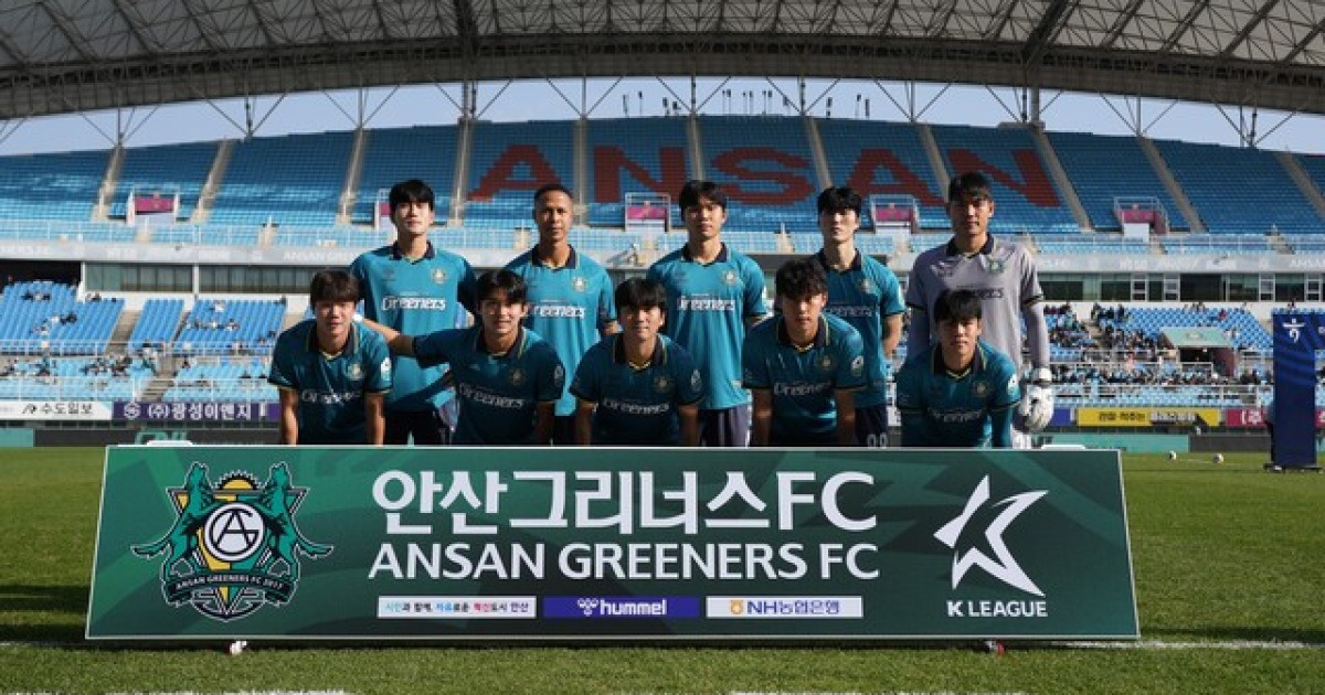 '김건오 환상 프리킥' 안산, 수원과 1-1 무승부… 최종전에서 최하위 탈출 '희망' 살렸다