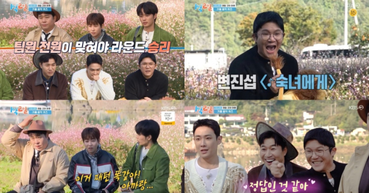 ‘1박2일’ 패러글라이딩 최고 10.3%