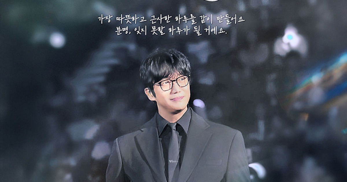 "팬들과 약속, 지키겠다"…성시경, 연말 콘서트 개최