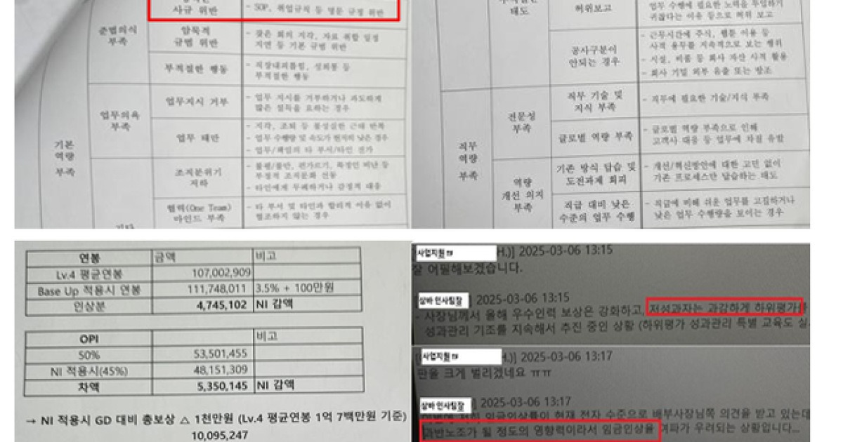 개인정보 유출 관련 사과 보도 이미지