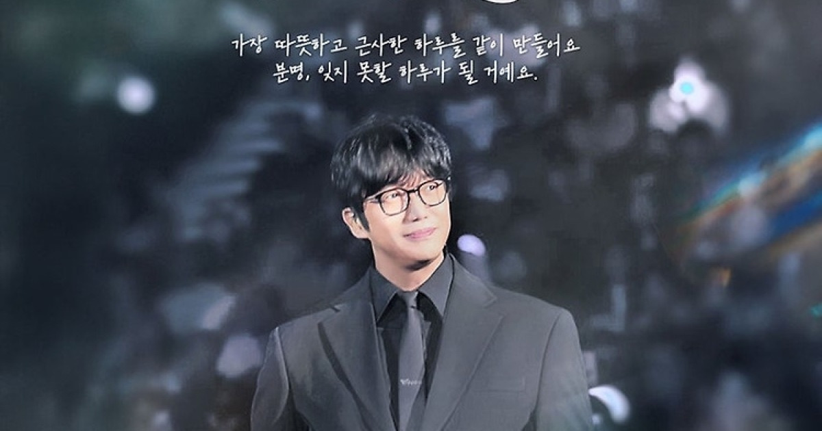 성시경, '매니저 배신' 상처 딛고 연말공연…