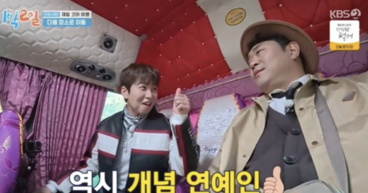 딘딘의 고충 "개념 연예인… 진짜 숨 막혀 죽겠다"