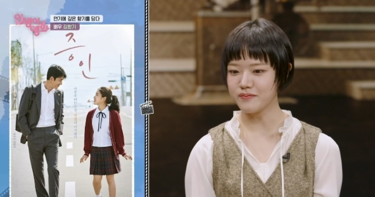 정우성, 3살에 본 김향기 15년만 재회에 보인 반응 “기억 못하다가 놀라”(인생이영화)[어제TV]