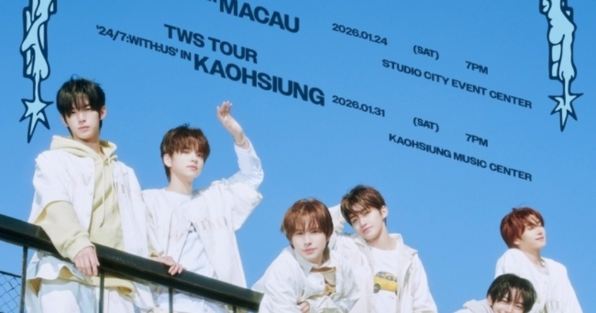 투어스, 내년 1월 중화권 투어 개최…뜨거운 글로벌 행보