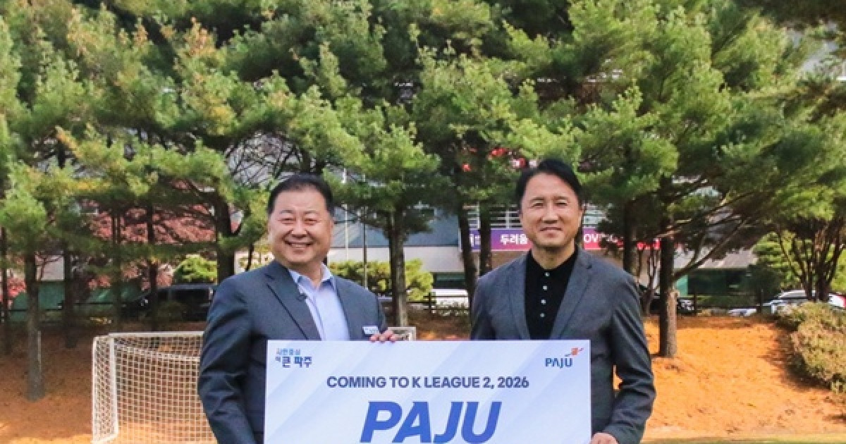 'K리그2 진출' 파주, 공식 명칭 '파주 프런티어 FC' 확정·발표