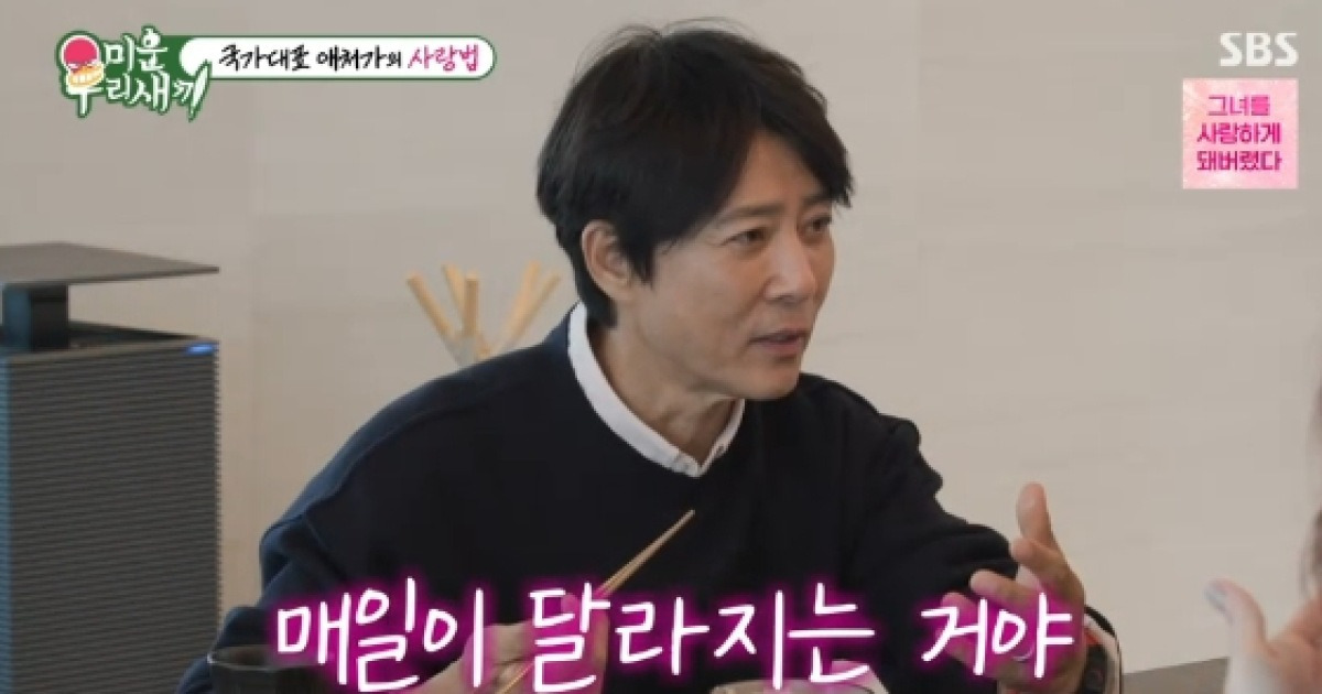 최수종, 30년 차 '국민 사랑꾼' 면모..