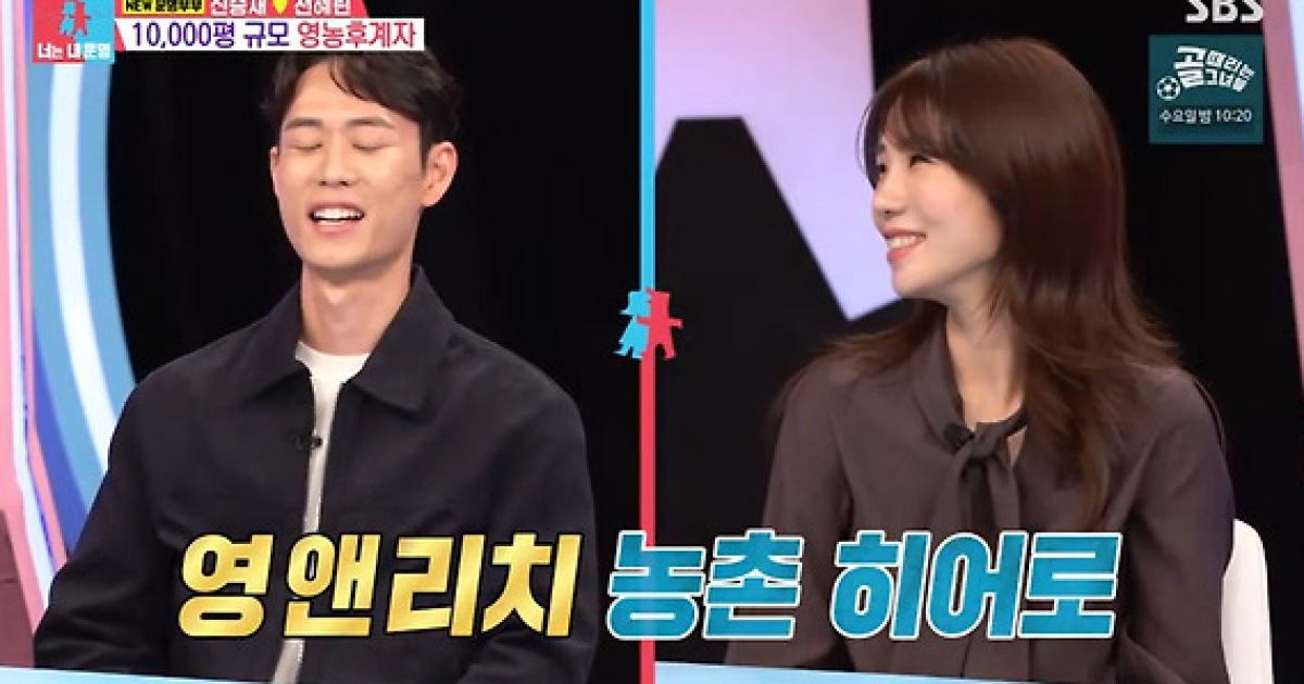 축수저♥농수저 만났다.."하루 수익만 수천만 원" 깜짝 [동상이몽2]