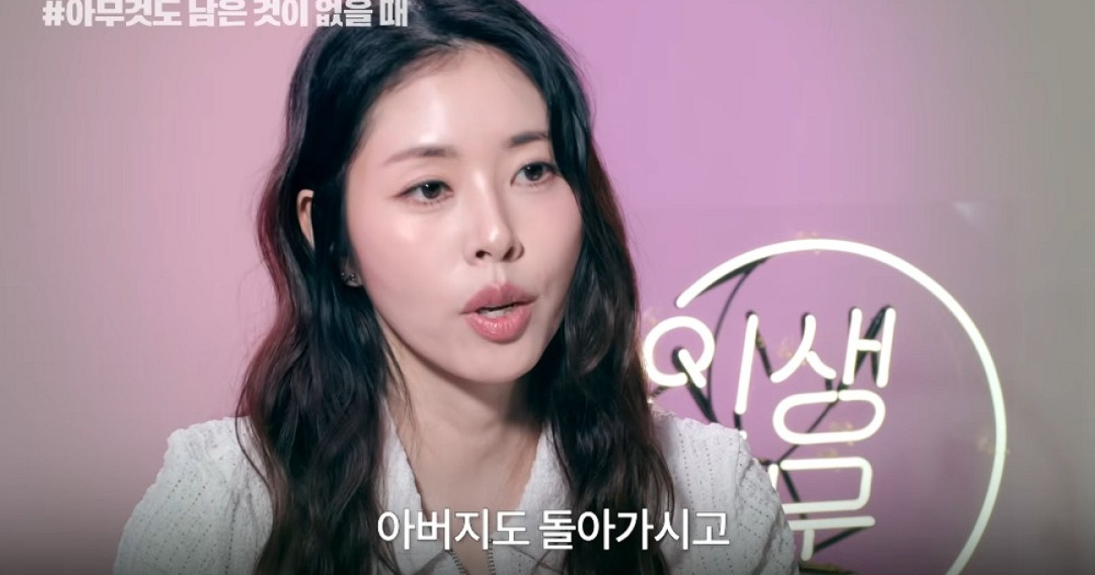 서동주, 父 서세원 사망 후…전재산 날렸다 "미국집도 폭락" [RE:뷰]