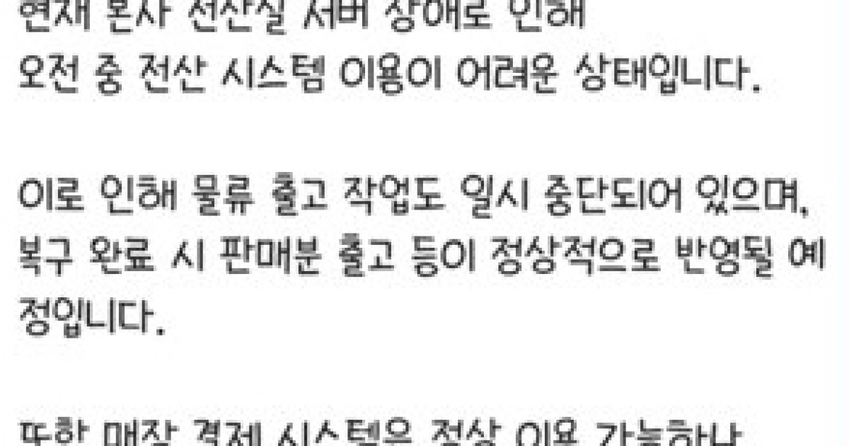 [단독] K2그룹 랜섬웨어의 습격, 복구 작업 난항 속 개인정보 유출 '불안'