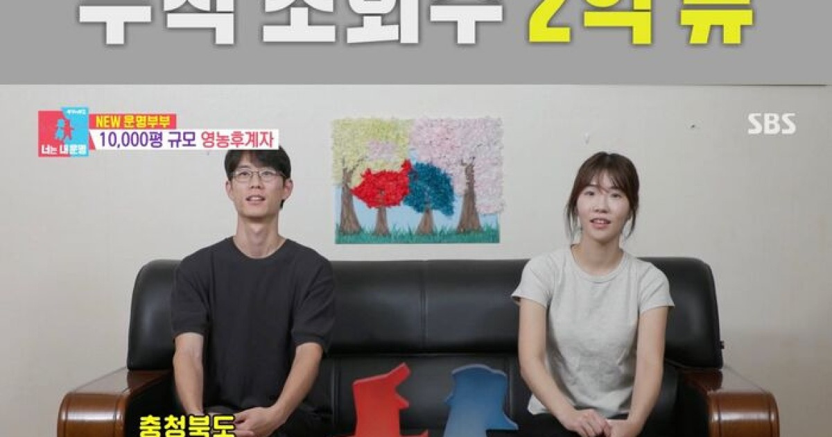 '동상이몽2' 신승재♥천혜린, 새로운 운명 커플로 합류…'영농 후계자' 부부