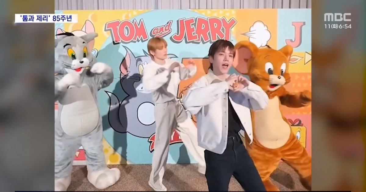 [문화연예 플러스] 보이넥스트도어 '톰과 제리' 협업 싱글 'SAY CHEESE!' 발매