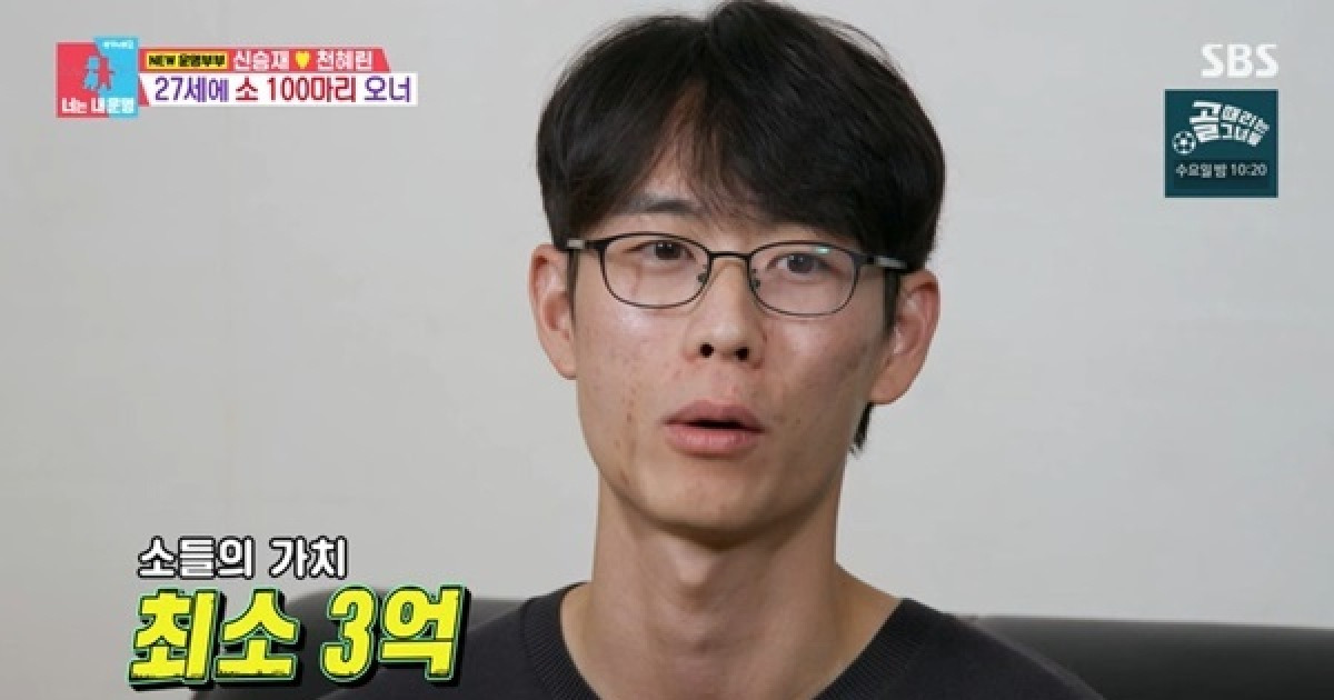 ‘영농부부’ 신승재♥천혜린 “20대에 소 100마리 최소 3억, 대출받아 시작” (동상이몽2)[어제TV]