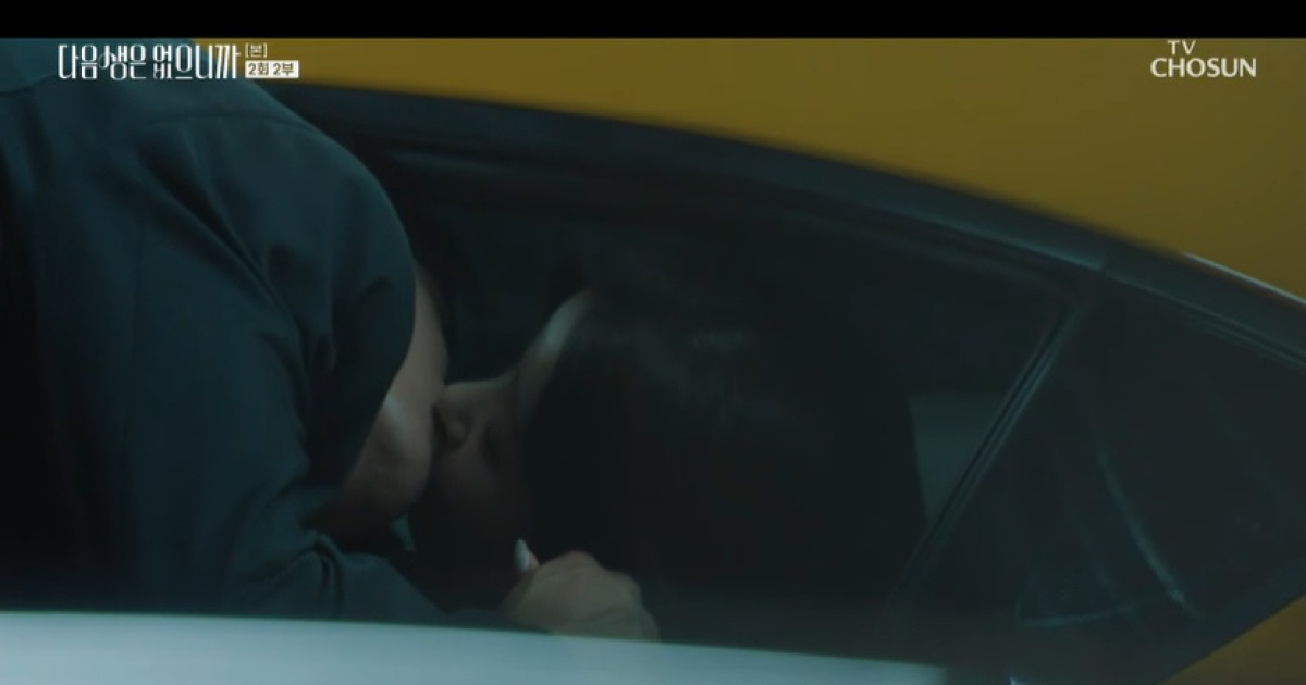 진서연, ‘연하 남친’ 문유강 키스 장면 목격에 충격 (다음생은 없으니까)