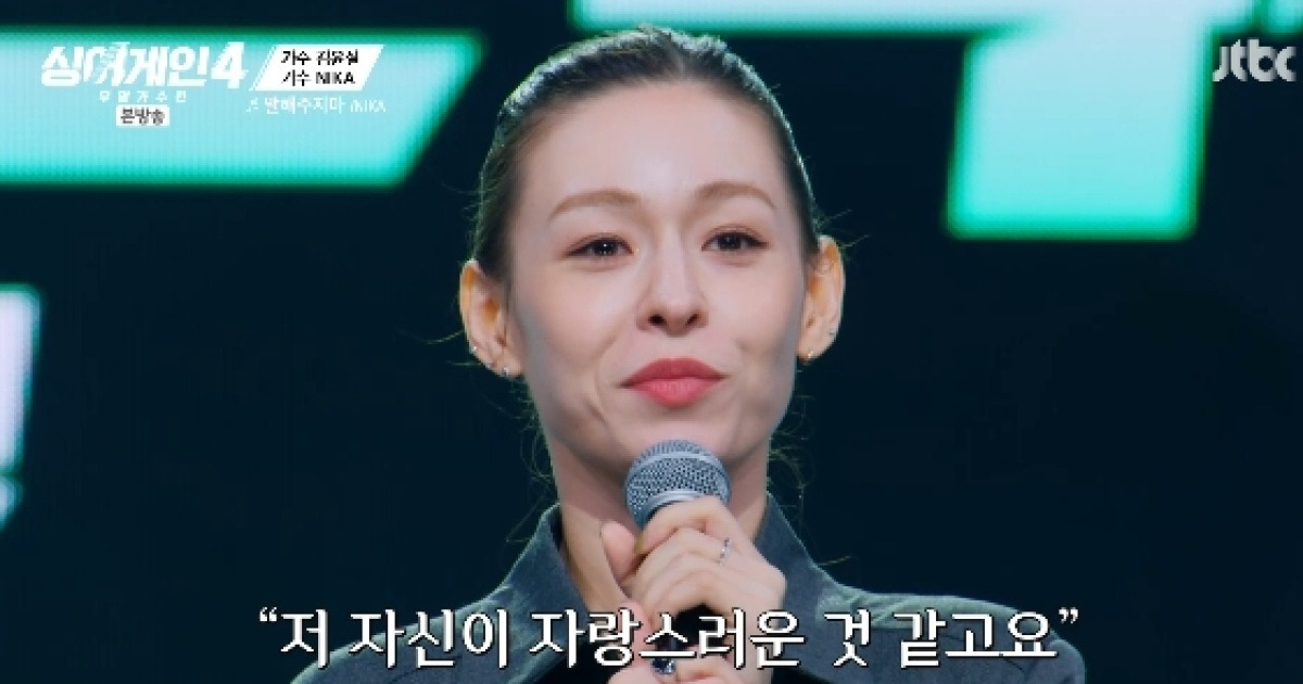 김현성 아내 니카, "어떻게 끼 참고 내조했나" 극찬에도 3R 진출 실패[싱어게인4][별별TV]