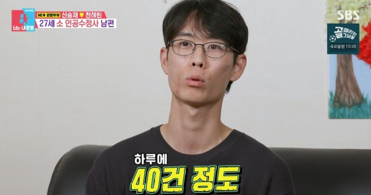 ‘영농 부부’ 신승재, 부업 수익 공개…“하루 최고 200만 원” (‘동상이몽2’)