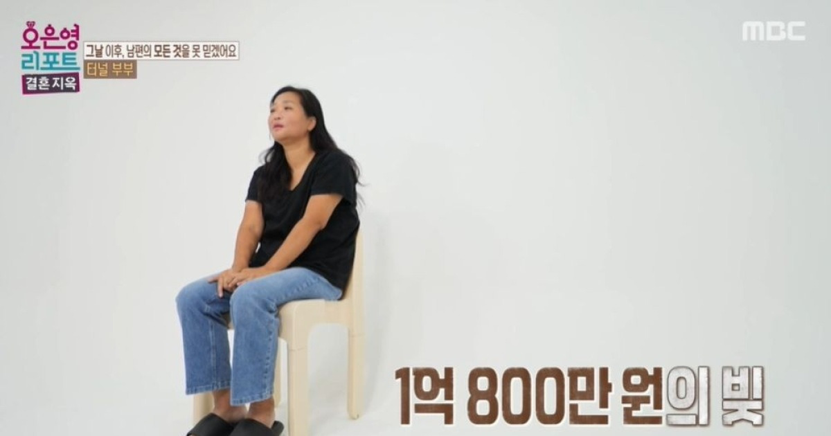 남편, 코인 1억 잃었는데…