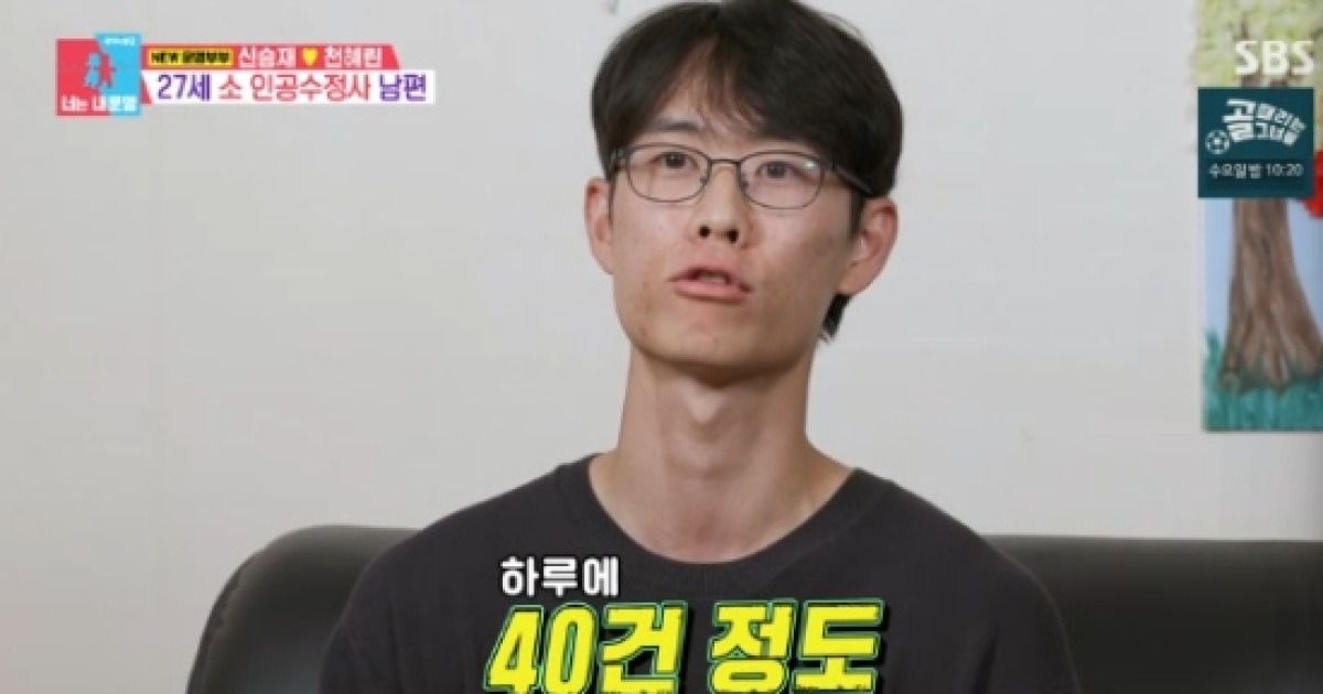 '28세 영농후계자' 신승재 "부업=인공수정사...日 200만원 벌기도"(동상이몽2)[전일야화]