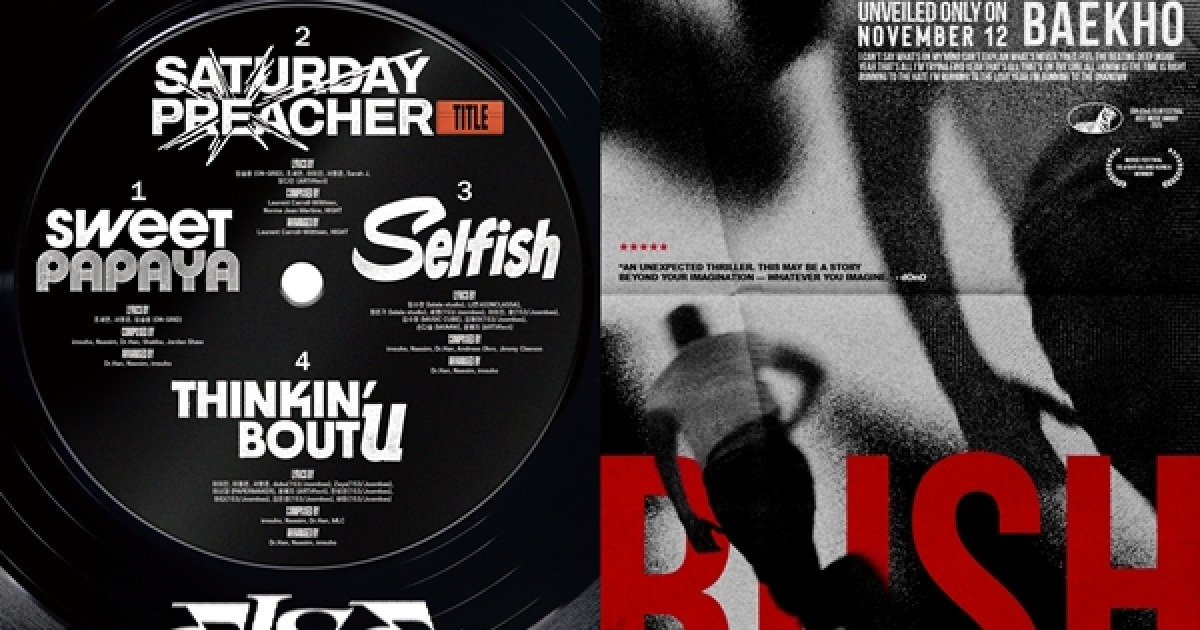 [단독] 차은우도 백호도...KBS 가요심의서 신곡 '부적격' 판정