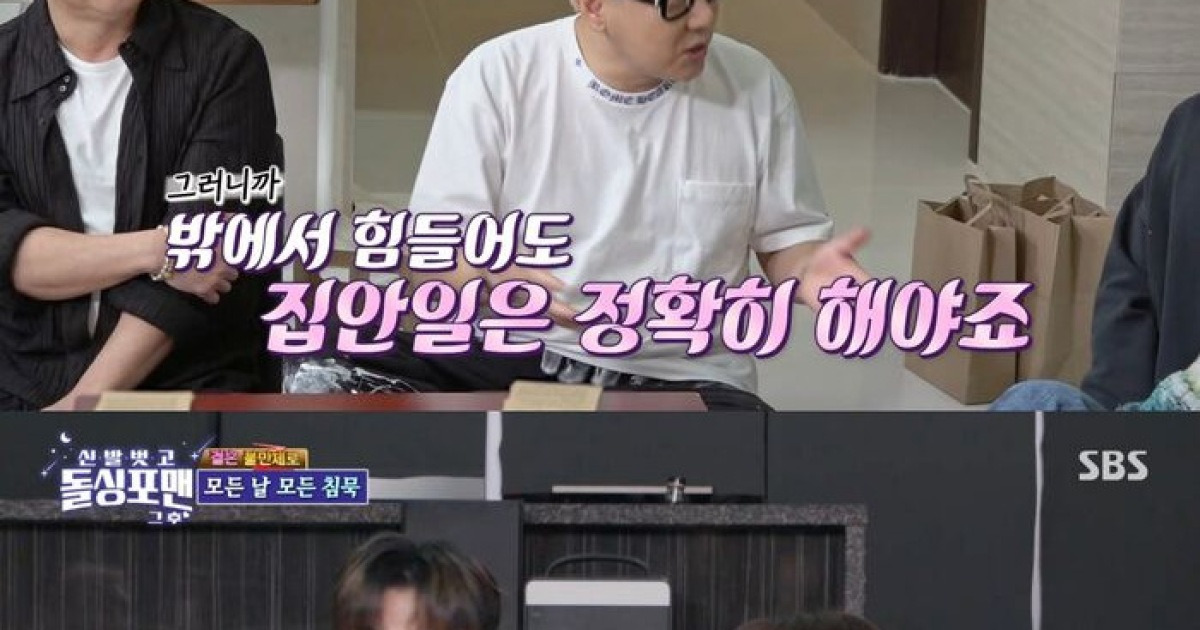 [스브스夜] '돌싱포맨' 폴킴, 