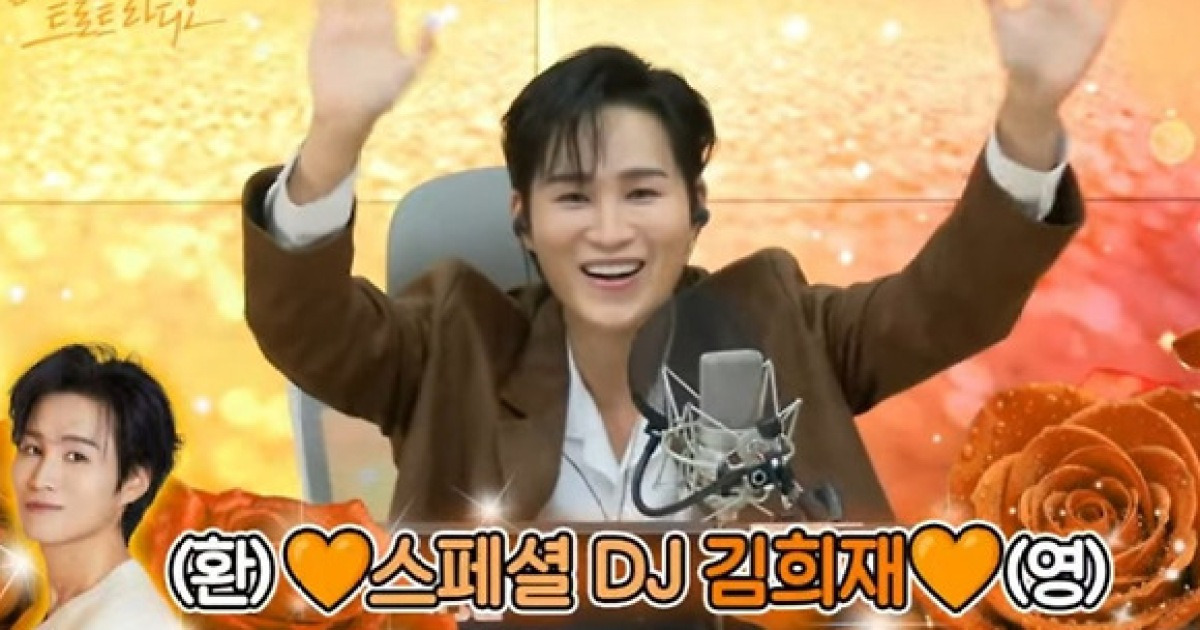 김희재, ‘손트라’ 스페셜 DJ 활약