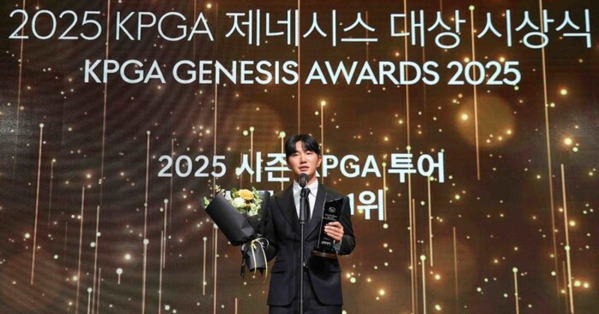 옥태훈, KPGA 시상식서 5관왕 차지