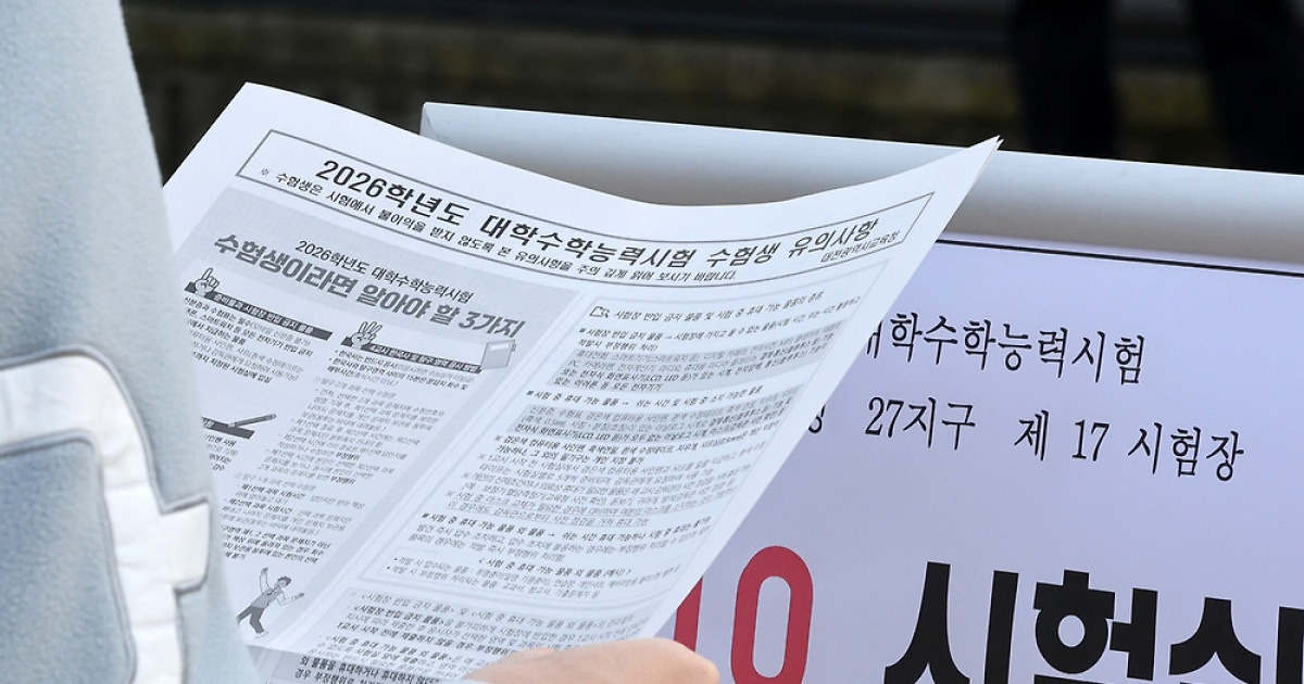 수능 국어 전망 이미지