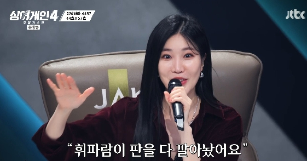 44호X57호 3R 진출..이해리 "휘파람이 판 다 깔아놨다" 극찬[싱어게인4][★밤TView]