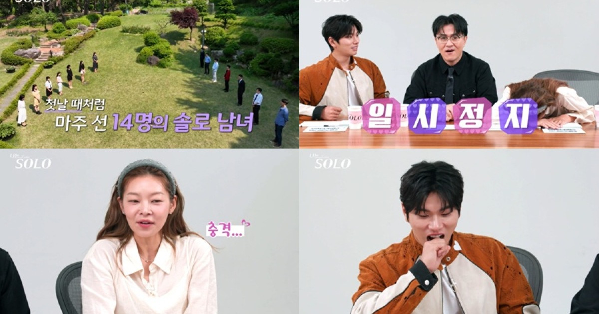 나는 솔로 28기 100분 특별 편성